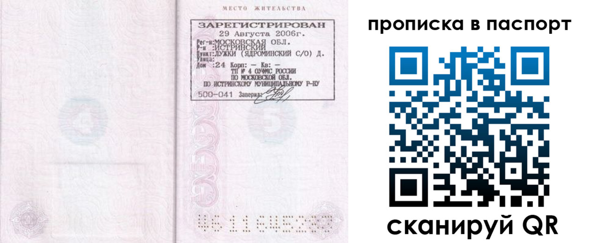 временная регистрация адрес в Жигулёвске