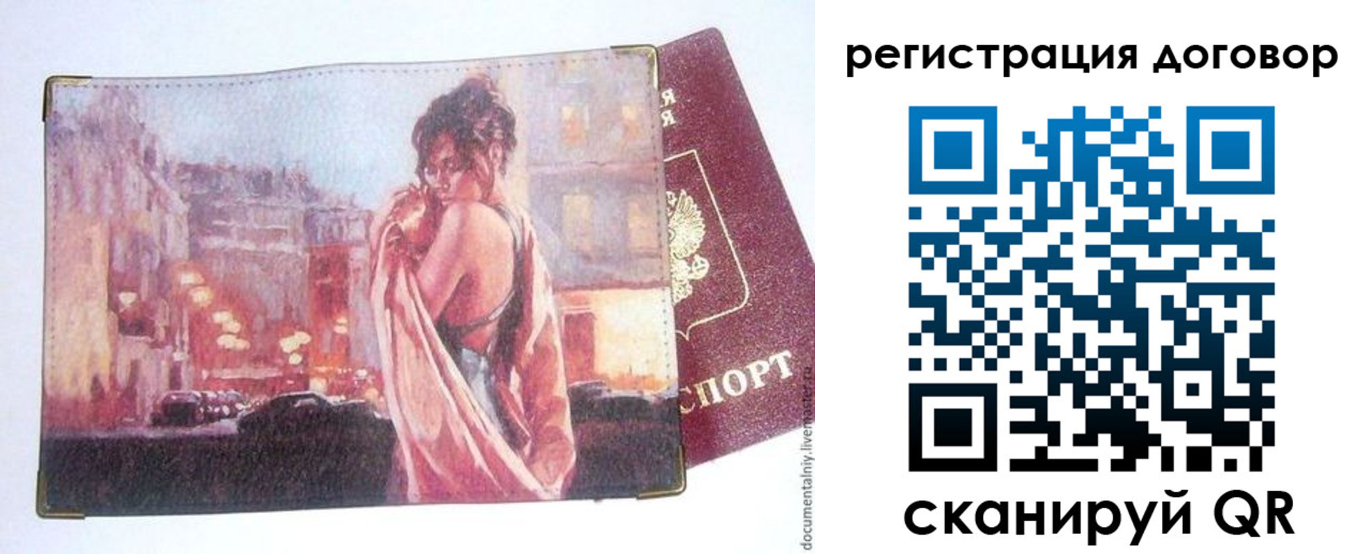 регистрация для школы в Жигулёвске