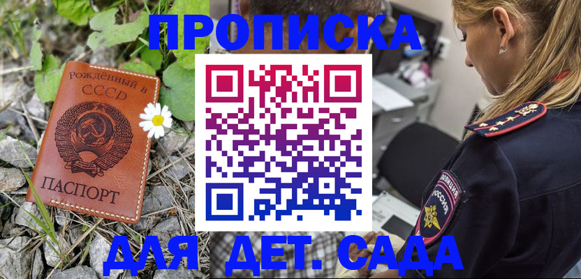 временная регистрация недорого в Жигулёвске