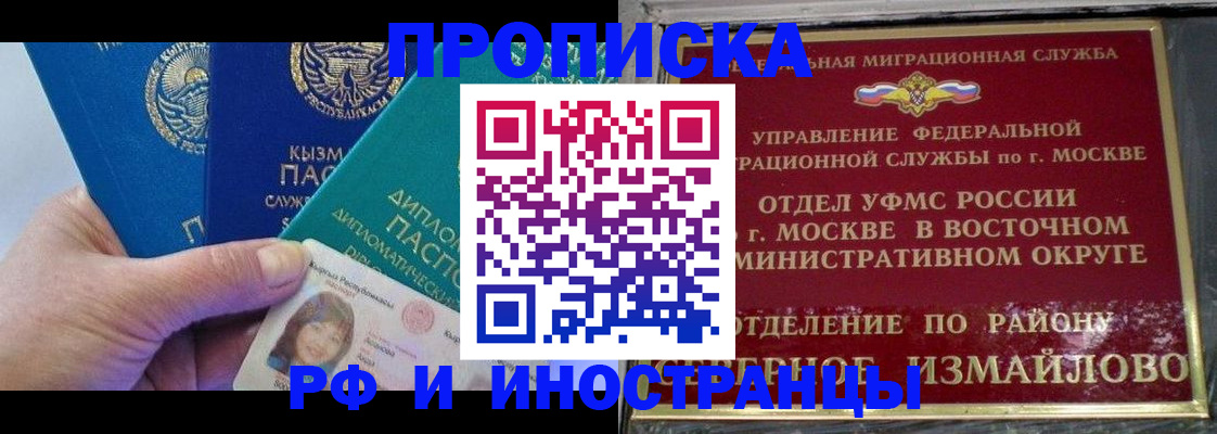 временная регистрация в Жигулёвске