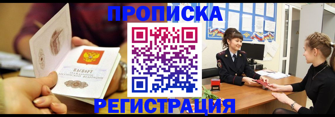 миграционный учет в Жигулёвске